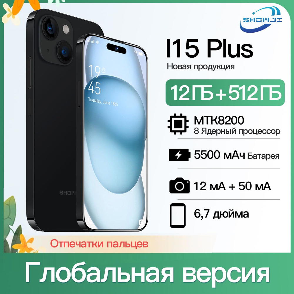 SHOWJI Смартфон Z4-I15PL-BK-@ EU 12/512 ГБ, черный #1