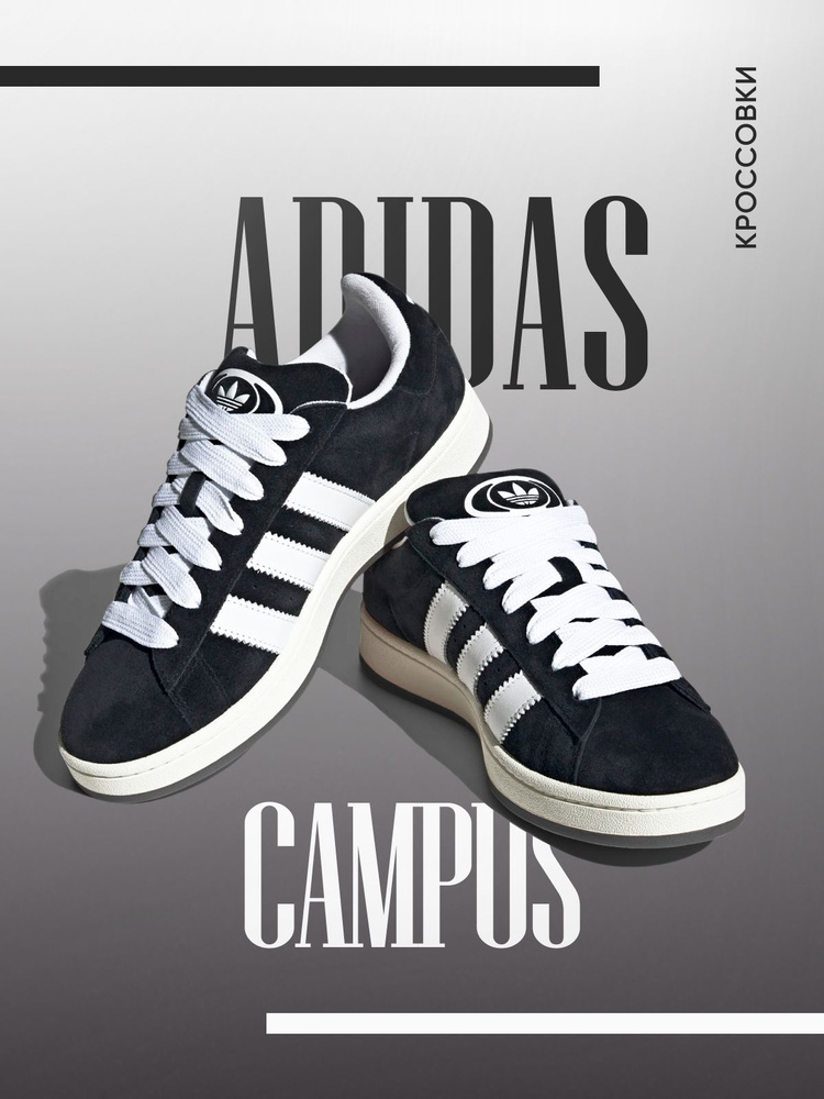 Кроссовки adidas #1