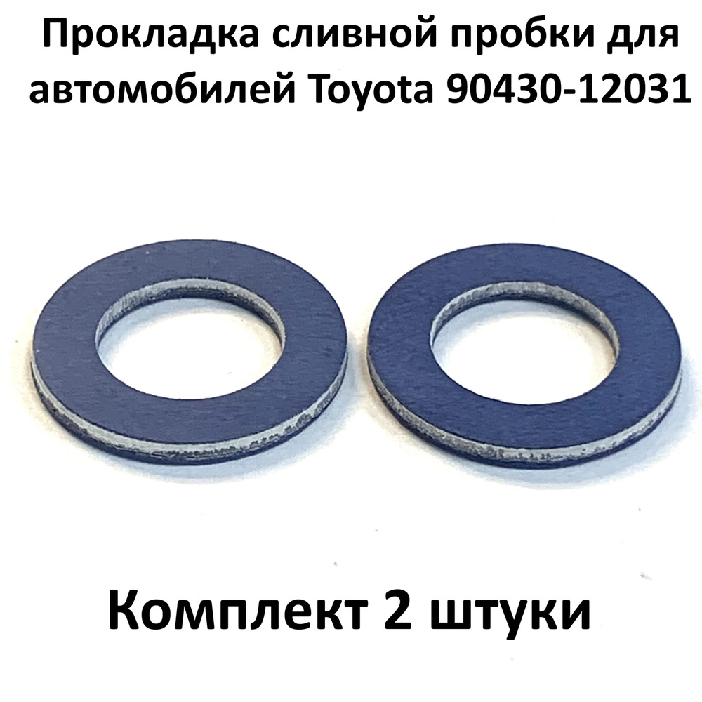 Прокладка сливной пробки для автомобилей Toyota 9043012031 #1