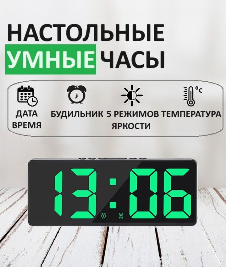 Часы настольные электронные с будильником от сети и от батареек черные с зелеными цифрами  #1