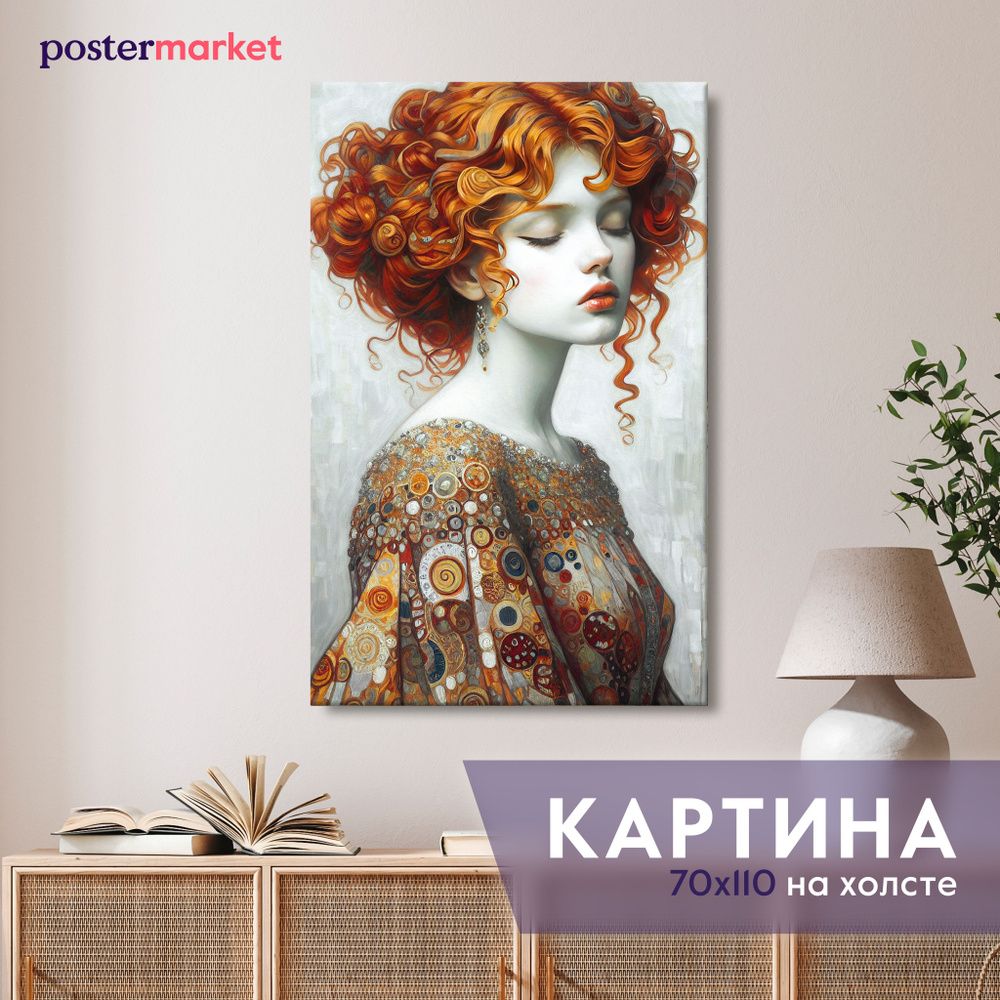 Картина на холсте Postermarket 70х110 см #1