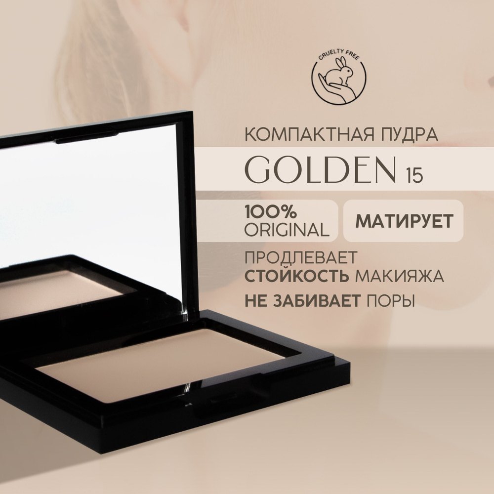 EVELINE Пудра для лица BEAUTY LINE бархатистая компактная №15 GOLDEN, 9 гр  #1