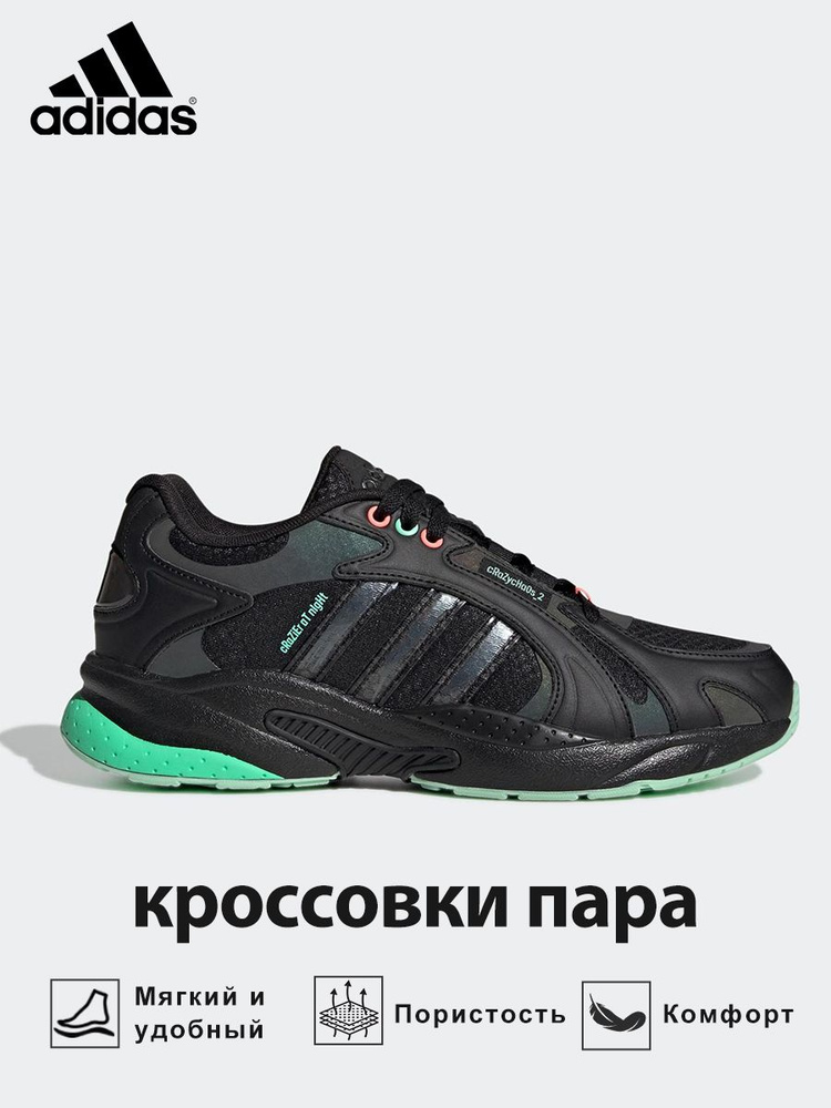 Кроссовки adidas NEO #1