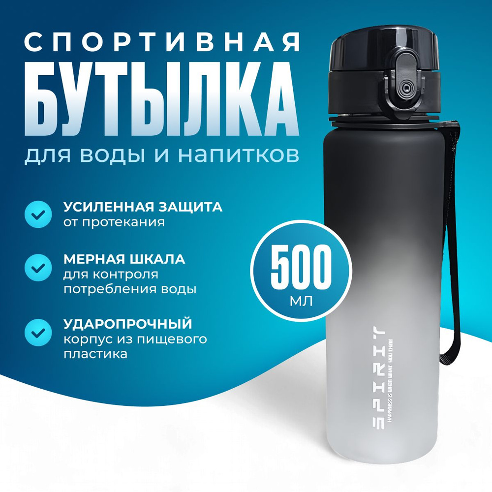 Kindly Спортивная бутылка, 500 мл #1