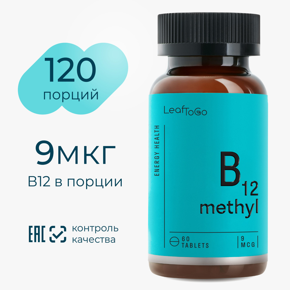 Витамин В12 LEAFTOGO Метилкобаламин Б12, 60 таблеток #1