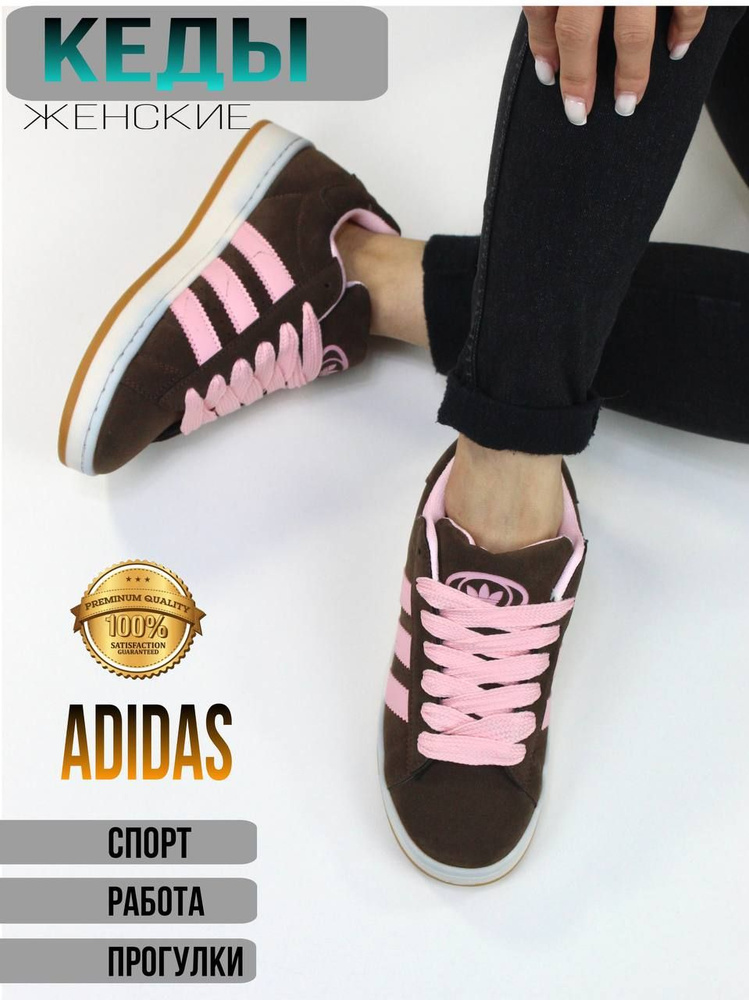 Кроссовки adidas #1