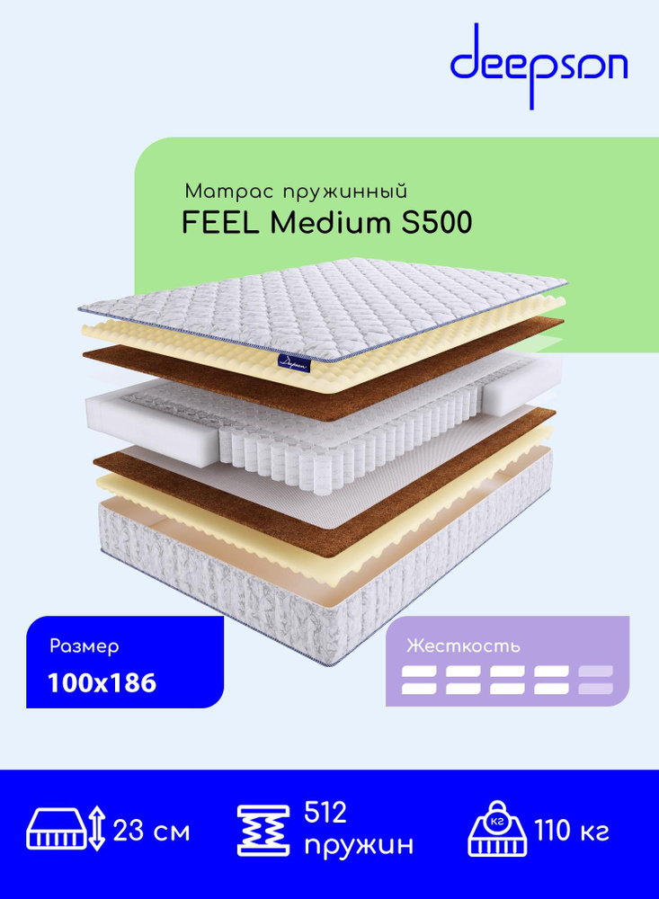 Матрас Deepson FEEL Medium S500 средней жесткости, полутороспальный, пружинный, на кровать 100x186  #1