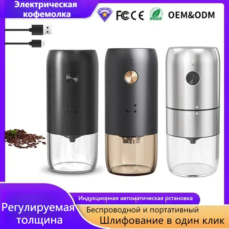 Кофемолка SKU00146 250 Вт #1