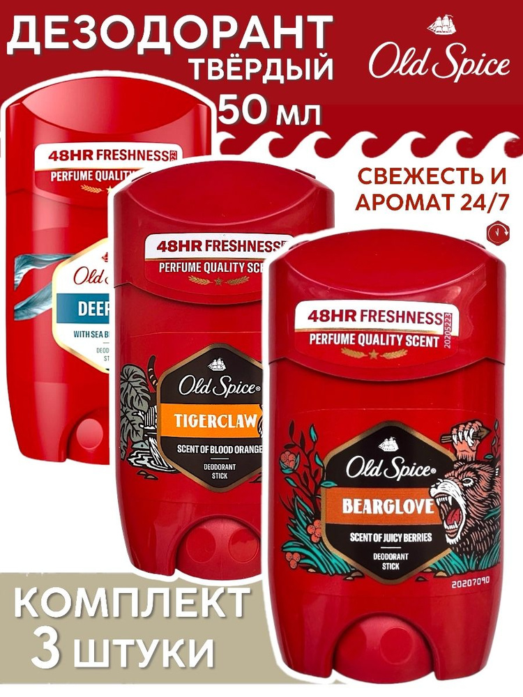 Old Spice Дезодорант 70 мл #1