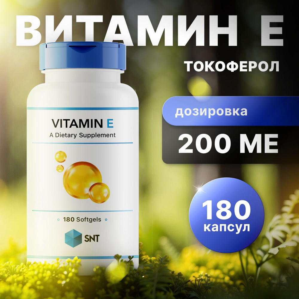 SNT Витамин Е, токоферол, Vitamin E Mixed tocopherols 180 капсул #1