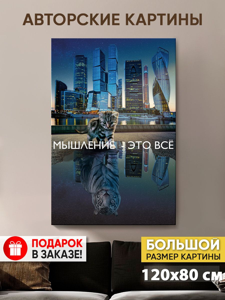 Картина на холсте MyMoneyArt "Внутренний тигр" 80х120 см для интерьера на стену  #1