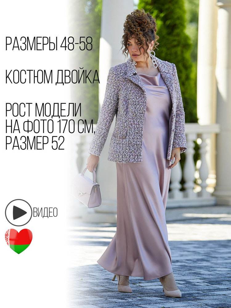 Костюм классический VITTORIA QUEEN #1