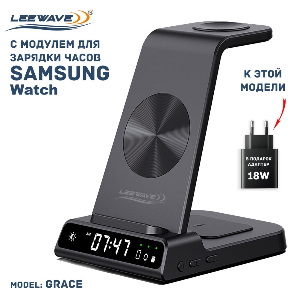 Беспроводная зарядка 3 в 1 для SAMSUNG, док станция (GRACE model) Черная  #1