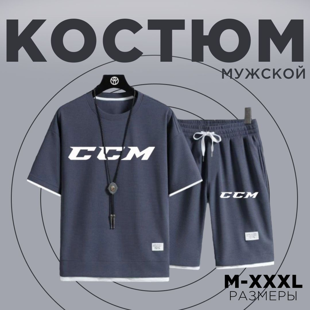 Костюм спортивный CCM #1