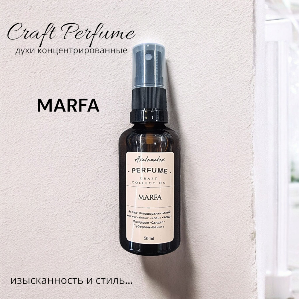 "Marfa" Духи концентрированные унисекс Craft Perfume, 50 мл #1