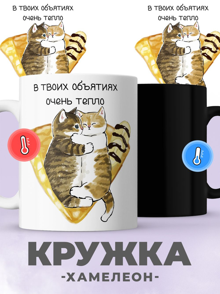 jojo print Кружка "мем с котом", 330 мл, 1 шт #1