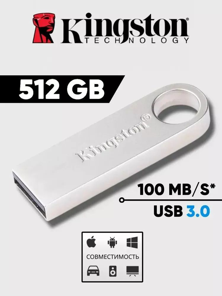 USB Флеш-накопитель Flash / 512 ГБ/ флеш-карта / usb флешка #1