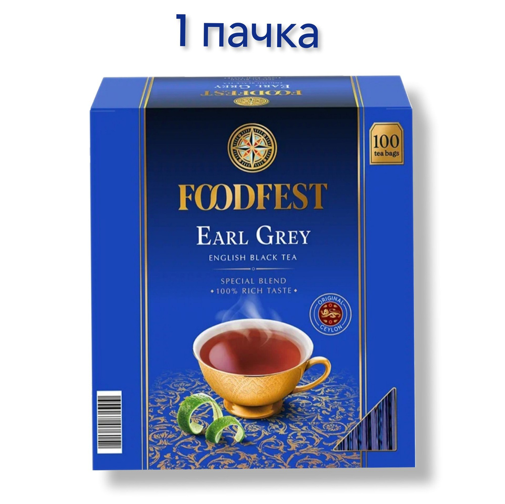 Чай черный байховый "FOODFEST" Earl Grey, с ароматом бергамота / 1упаковка 100пак*2гр  #1