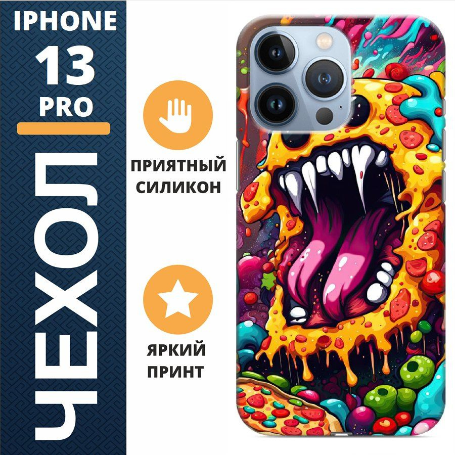 Чехол на iphone 13 pro психоделика #1