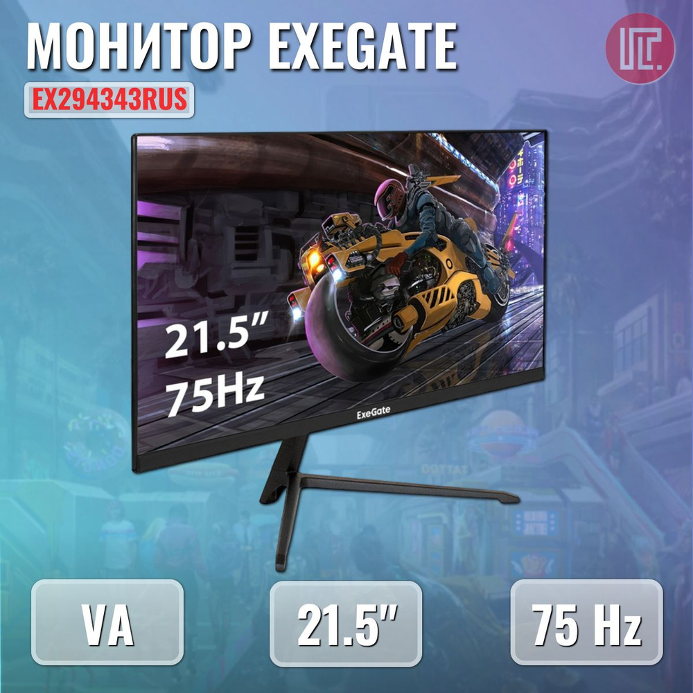 ExeGate 21.5" Монитор EV2207A ProSmart, черный #1