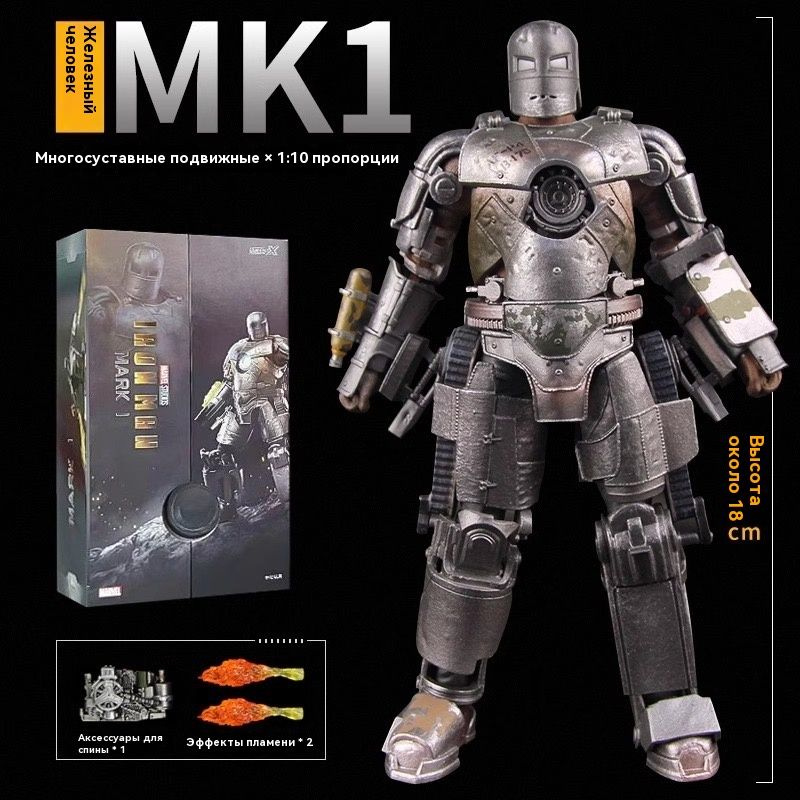 Marvel/Железного человека, Iron Man Mark1, подвижные фигурки,18 см,ZD TOYS  #1