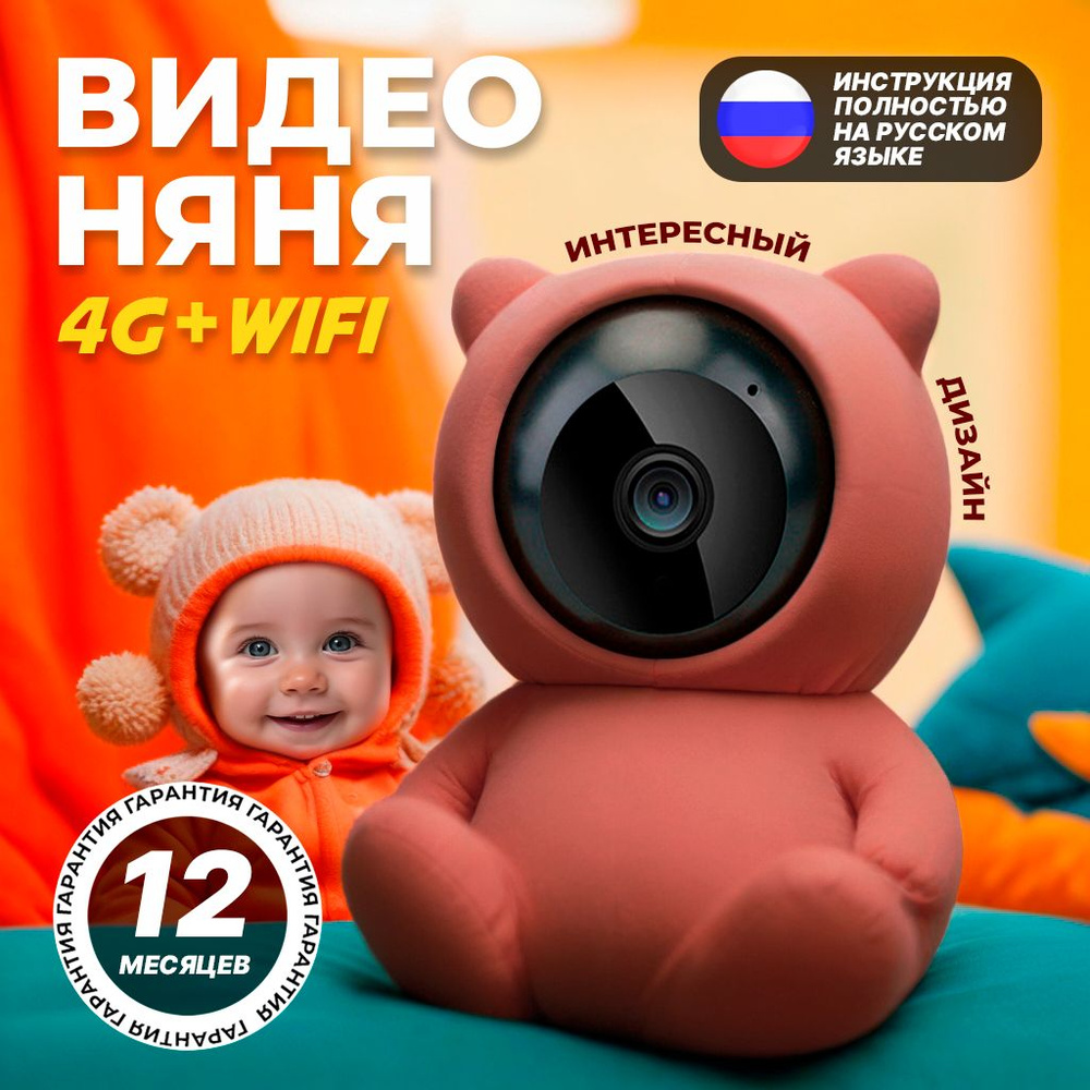 Видеоняня беспроводная Artexa Wi-Fi, радионяня с камерой видеонаблюдения для мам и малышей  #1