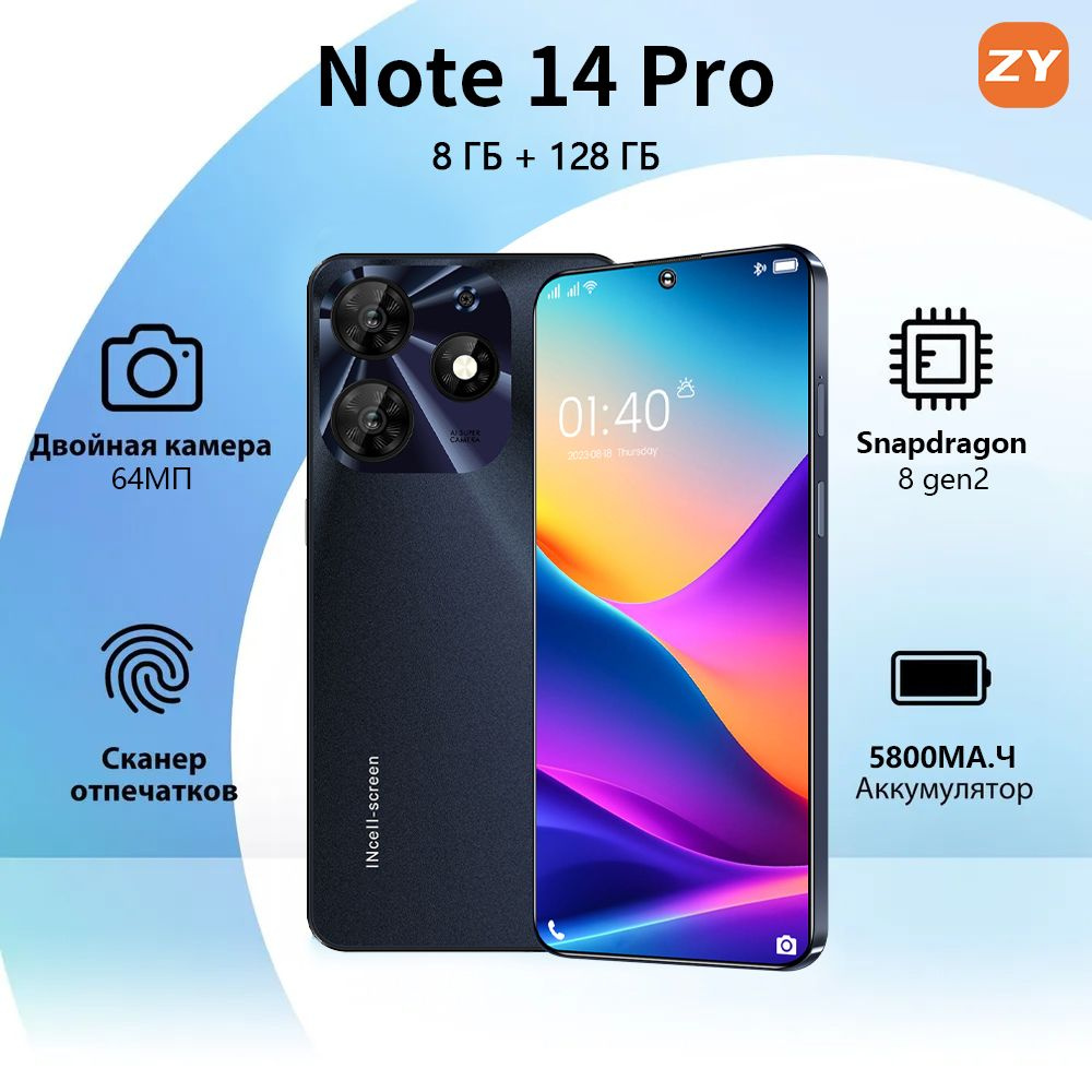 ZUNYI Смартфон Смартфон Zunyi, Note14 Pro, глобальная русская версия, сеть 4G, две SIM-карты и режим #1