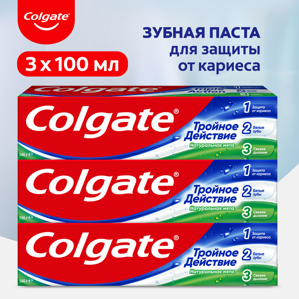 Зубная паста Colgate Тройное действие Натуральная мята для защиты от кариеса, удаления потемнений с зубов #1