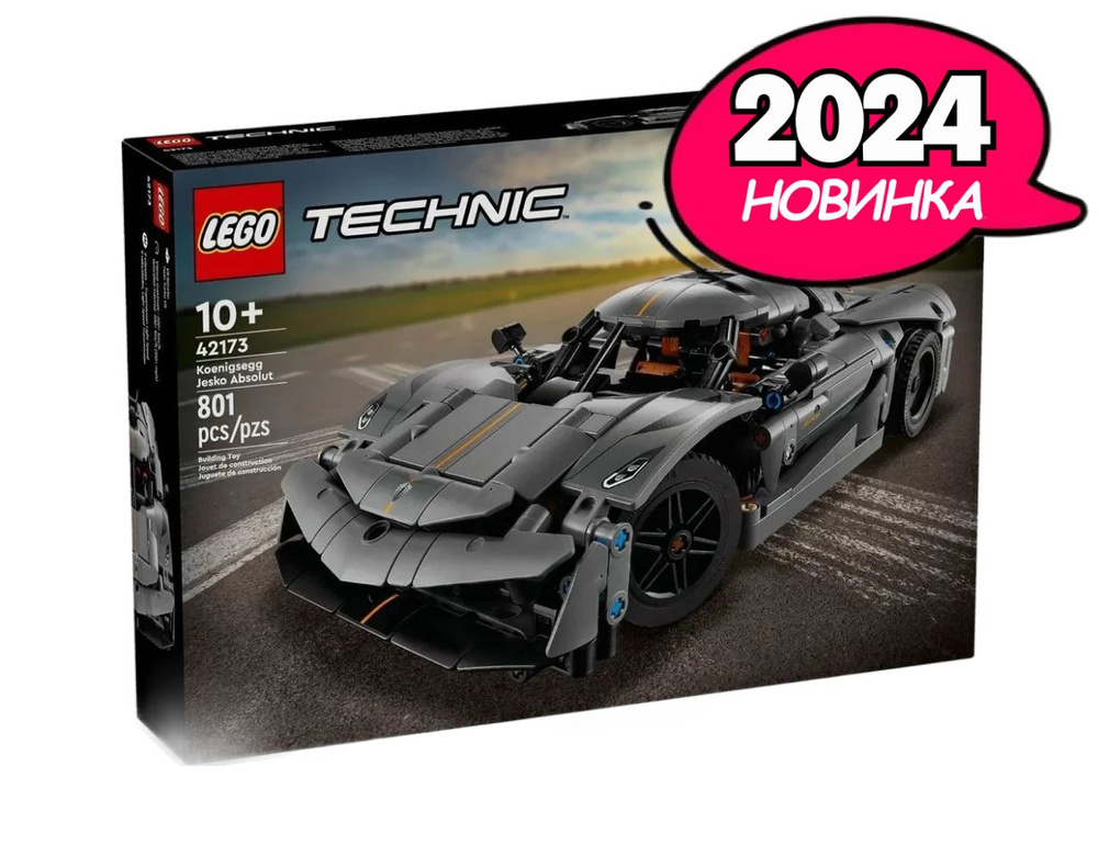 Конструктор LEGO Technic "Суперкар Koenigsegg Jesko Absolut Grey", возраст от 10+, 801 деталь, 42173 #1