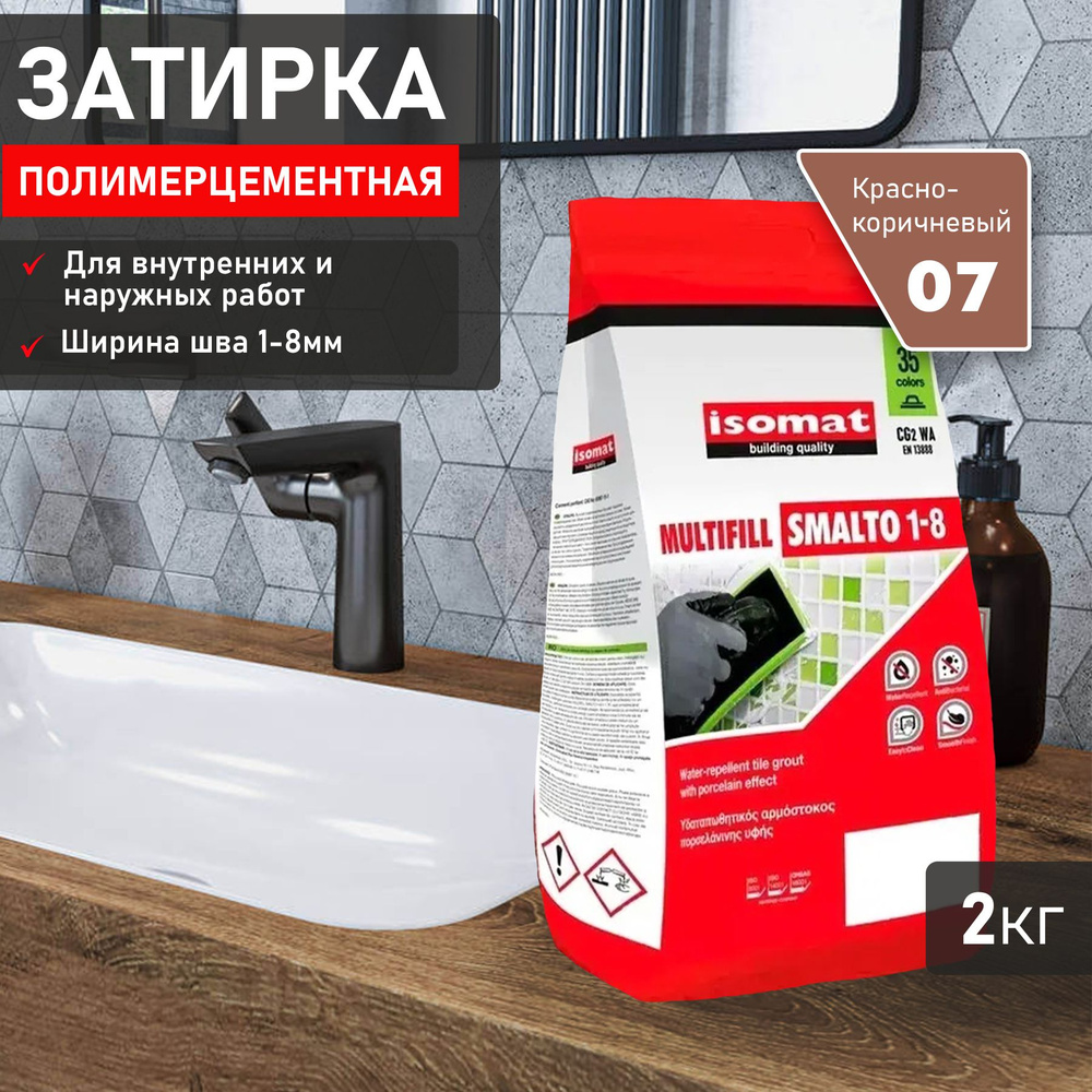 Затирка ISOMAT MULTIFILL SMALTO 1-8 №07 Красно-коричневый 2кг 51150702 #1