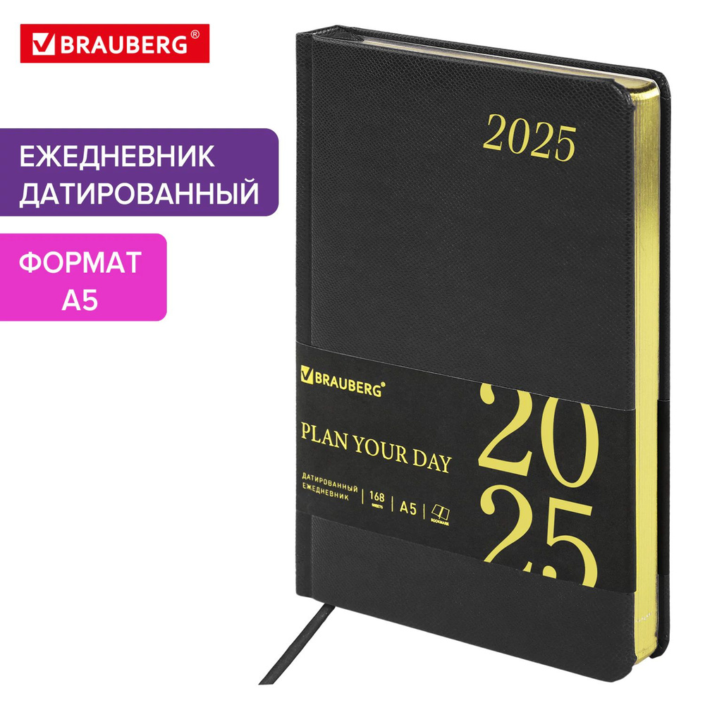 Ежедневник датированный 2025, планер планинг, записная книжка А5 138x213 мм, под кожу, черный, Brauberg #1