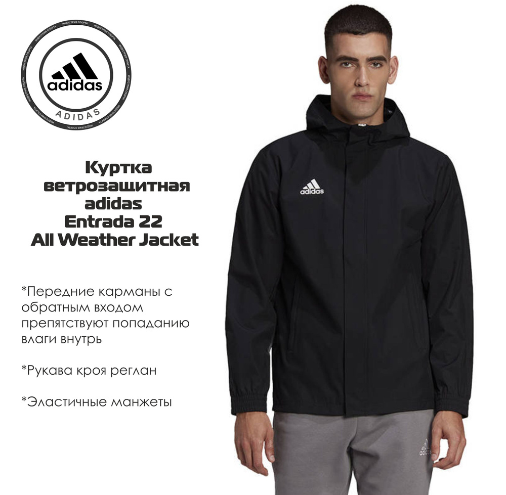 Ветровка adidas #1