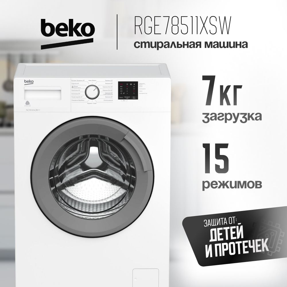 Стиральная машина Beko RGE78511XSW 7кг, 1000 Об/м #1