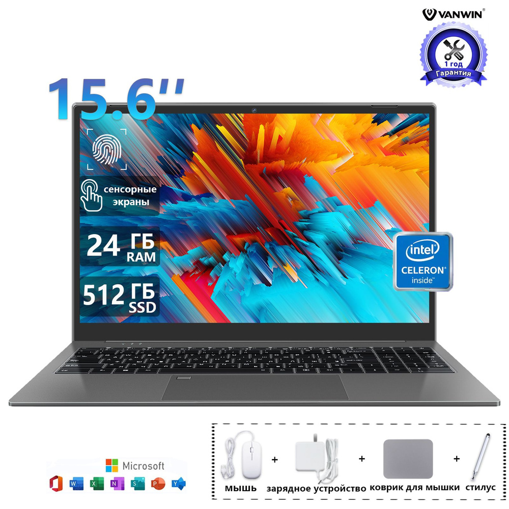 VANWIN X6 Игровой ноутбук 15.6", Intel Celeron N5095, RAM 24 ГБ, SSD 512 ГБ, Intel UHD Graphics 730, #1