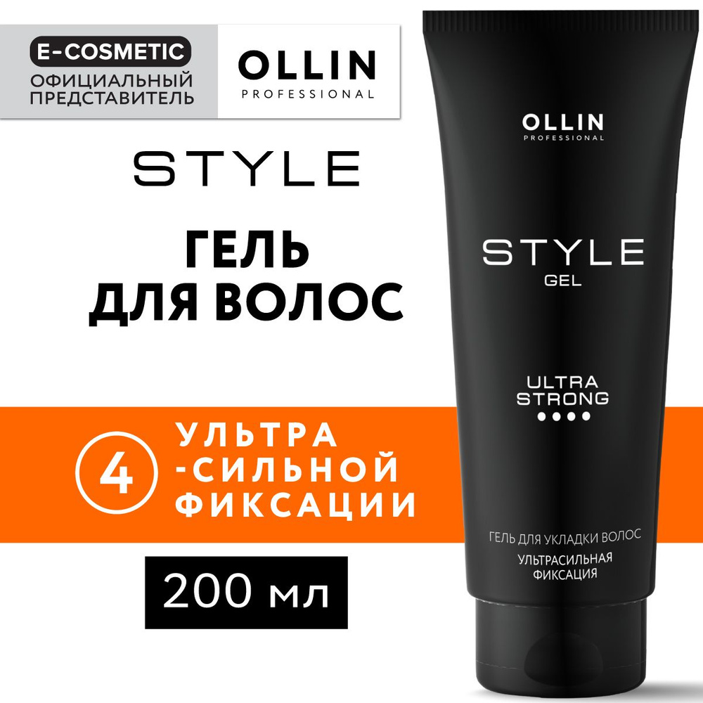 OLLIN PROFESSIONAL Гель для укладки волос STYLE ультрасильной фиксации 200 мл  #1