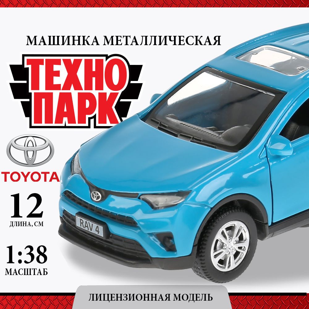 Машинки для мальчиков металлическая модель Технопарк Toyota Rav4 12 см  #1