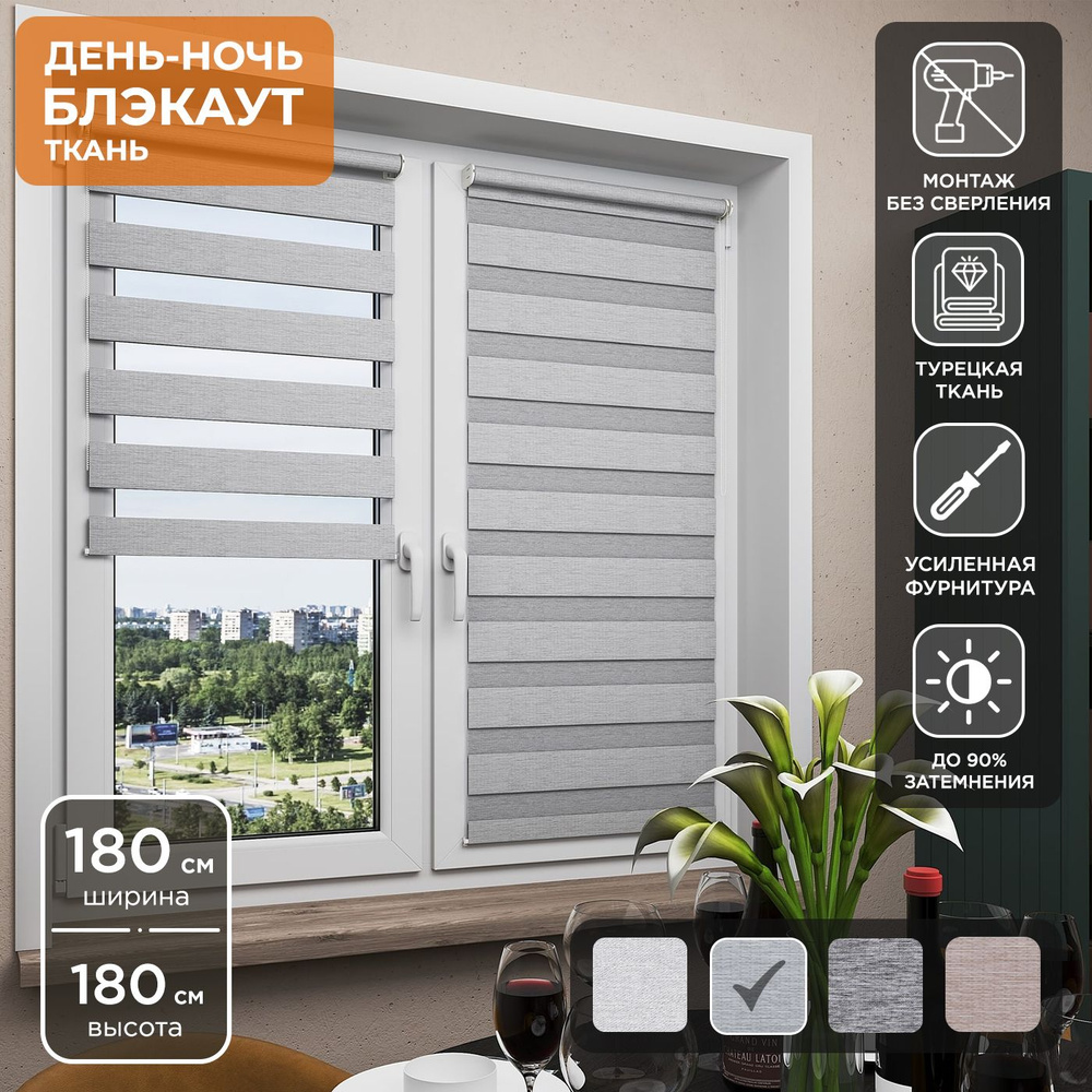 Рулонная штора Helen Decor День-Ночь Блэкаут 605-2 32х200 см, оливковое серебро  #1