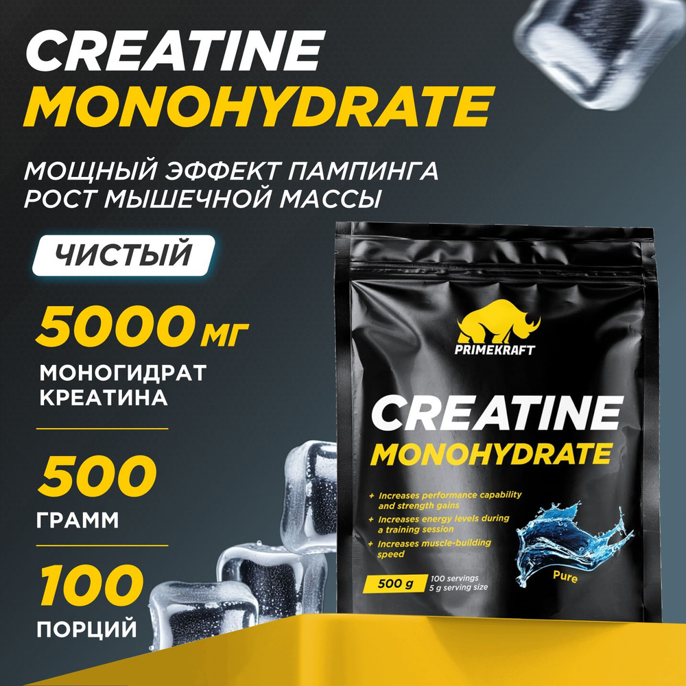 Креатин Моногидрат Микронизированный PRIMEKRAFT Creatine Monohydrate Micronized, Pure (Без вкуса), 500 #1