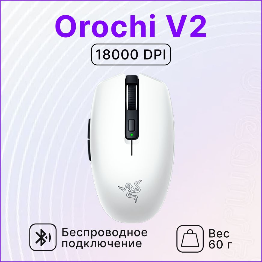 Razer Игровая мышь беспроводная Orochi V2, белый #1