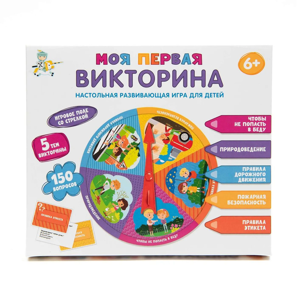 Игра настольная Десятое королевство Викторина Моя первая 04644  #1