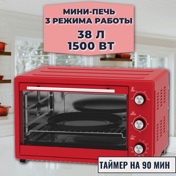 Электрическая мини печь 1500 Вт OASIS M-S38R 38л #1