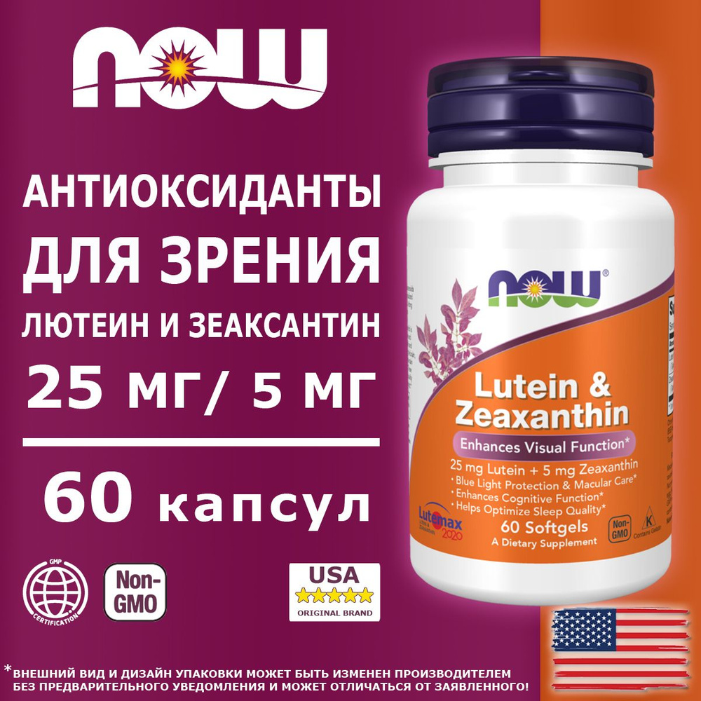 NOW Lutein & Zeaxanthin 60 капсул, антиоксиданты лютеин зеаксантин для глаз  #1