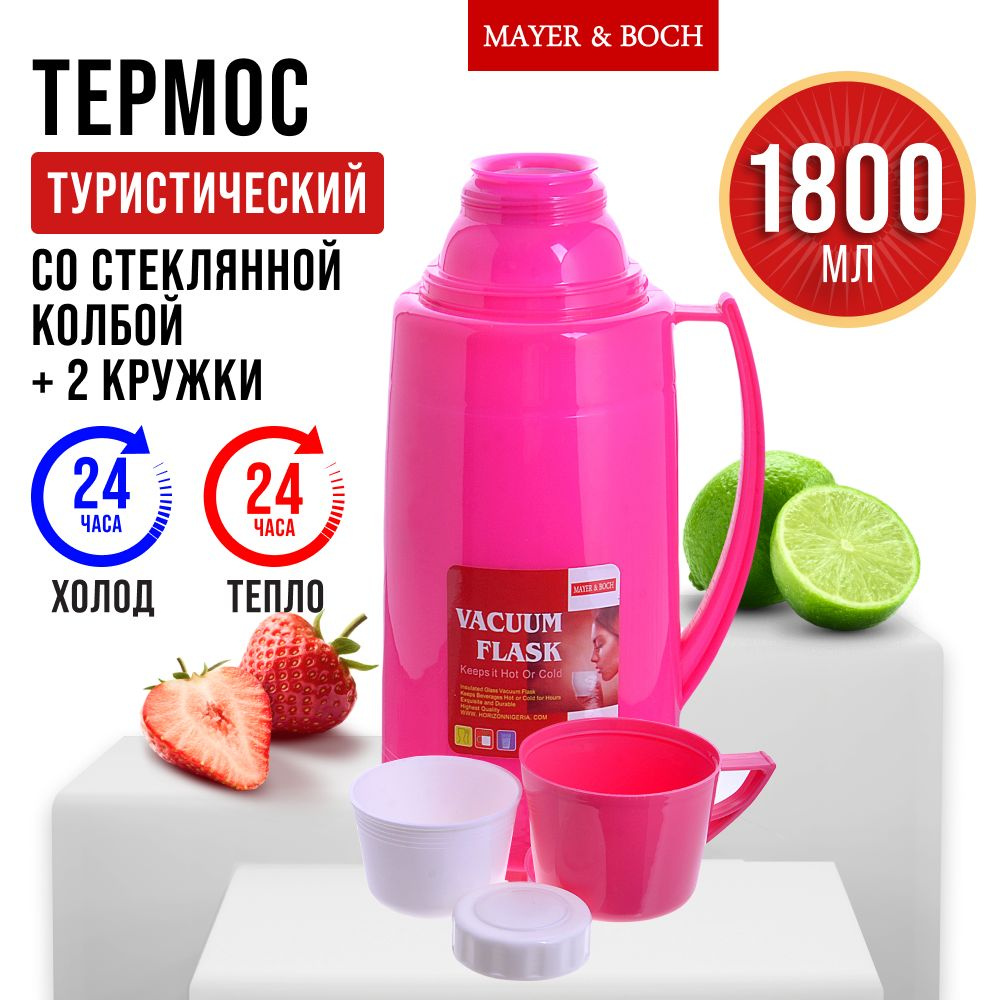 Термос 1,8 л с 2 кружками MAYER&BOCH 40548 розовый стеклянная колба  #1