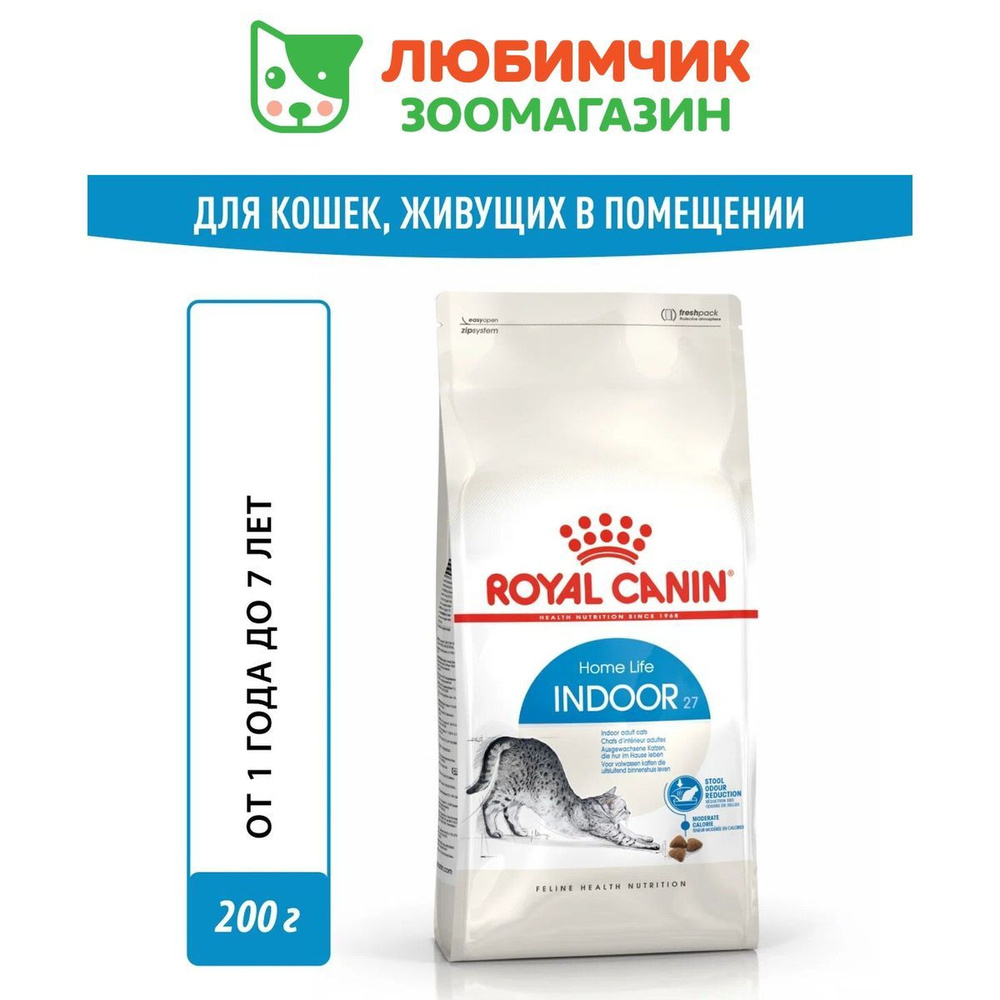 Royal Canin Indoor 27 (Роял Канин Индор со вкусом птицы) корм для взрослых кошек всех пород, живущих #1