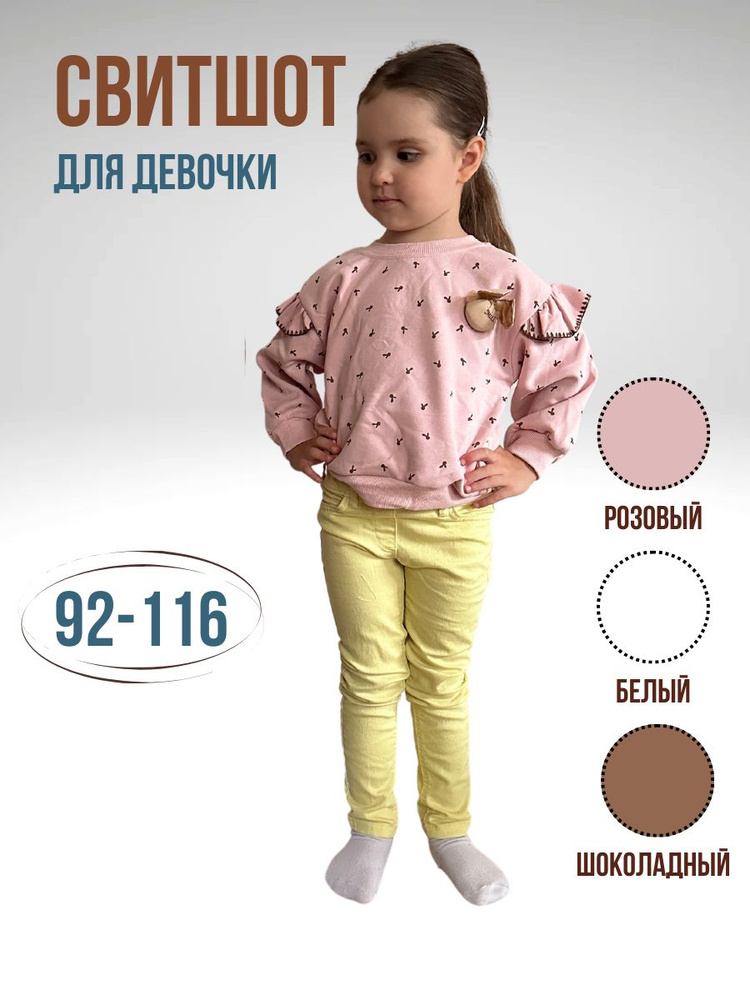 Свитшот MUR kids shop #1