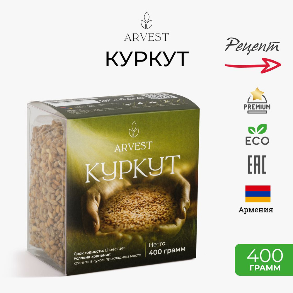 Куркут Армянский, пшеничная крупа, 400гр. #1