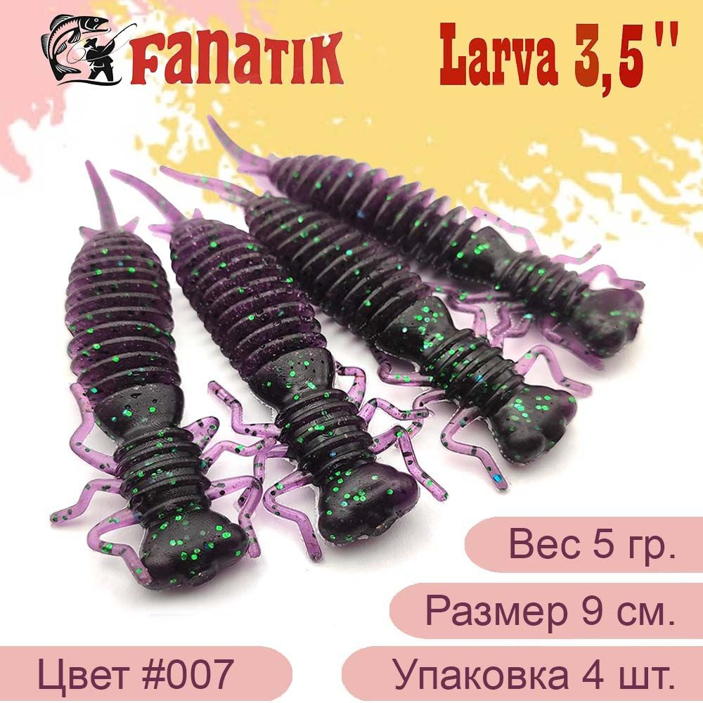 Силиконовые приманки Fanatik Larva 3,5" цвет 007 / Мягкие приманки для джиггинга/ Личинка стрекозы для #1