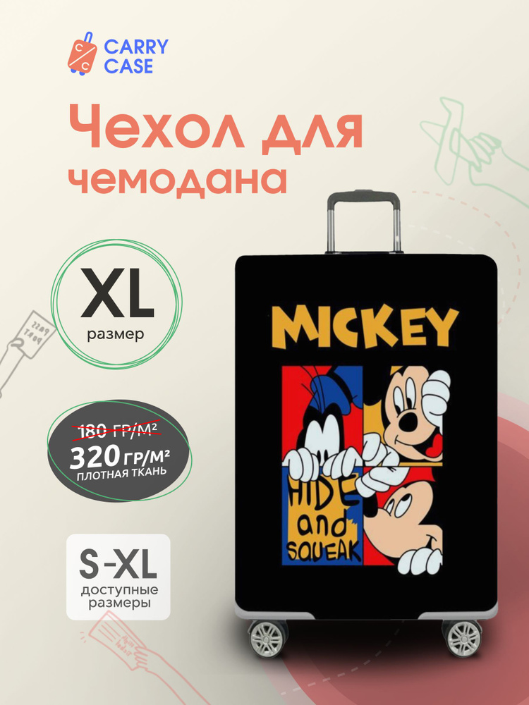 Чехол для чемодана черный с изображением Mickey Mouse размер XL  #1