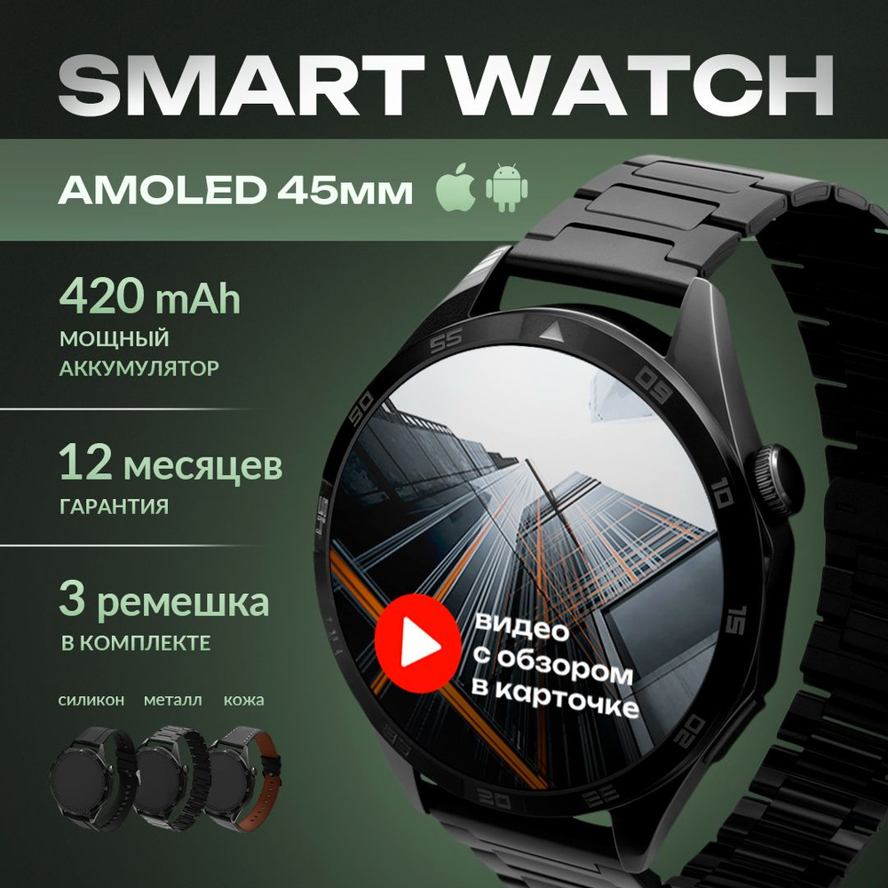 Умные часы smart watch GT MAX смарт часы мужские 45мм круглые #1