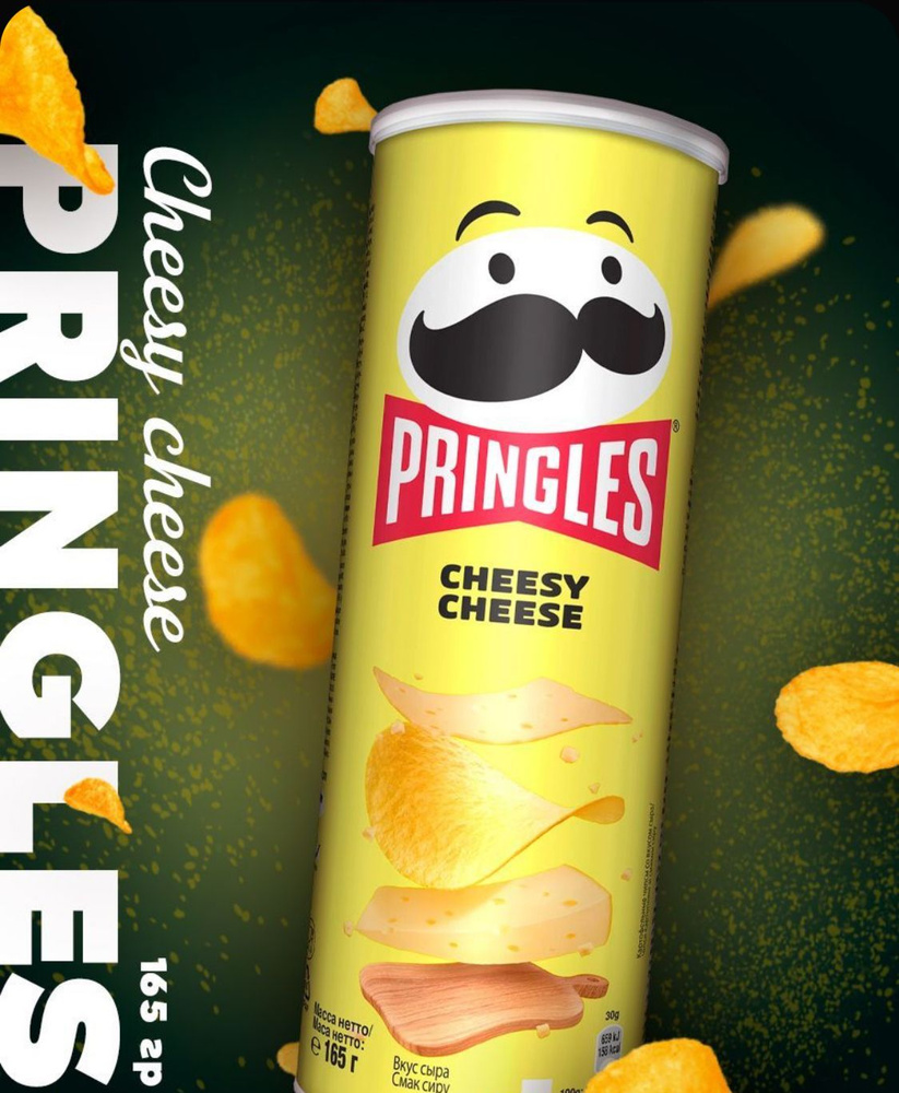 Чипсы Pringles Cheesy Cheese 5 шт. по 165г. #1